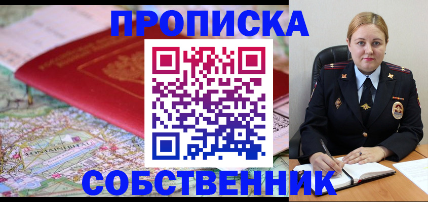 временная регистрация гарантия в Курской области