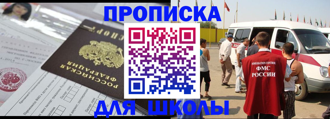 прописка поиск в Курской области